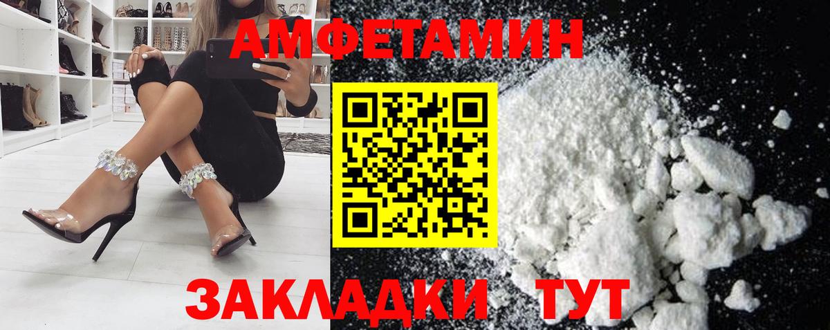 Amphetamine Premium Оренбург