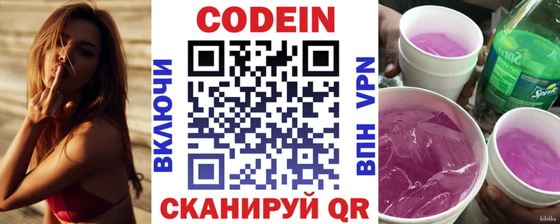 продажа наркотиков  Оренбург  Кодеин напиток Lean (лин) 