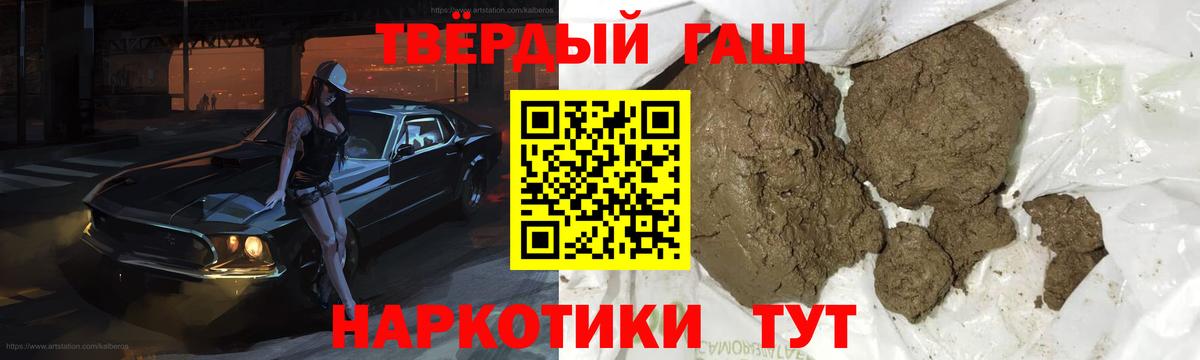 ГАШ  Гашиш ice o lator  Оренбург  Вход с VPN  ГАШИШ убойный 