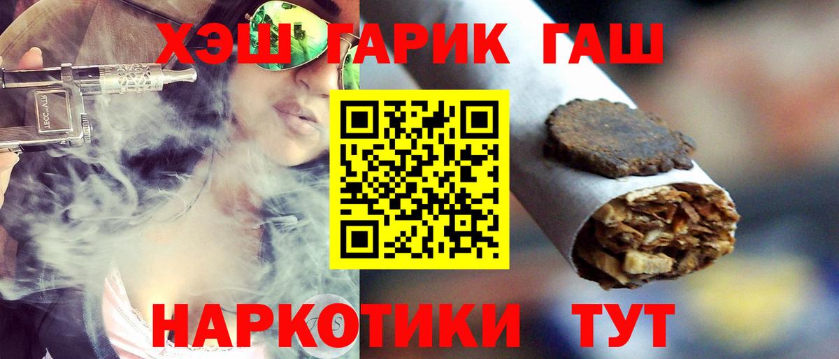 ГАШ убойный Оренбург