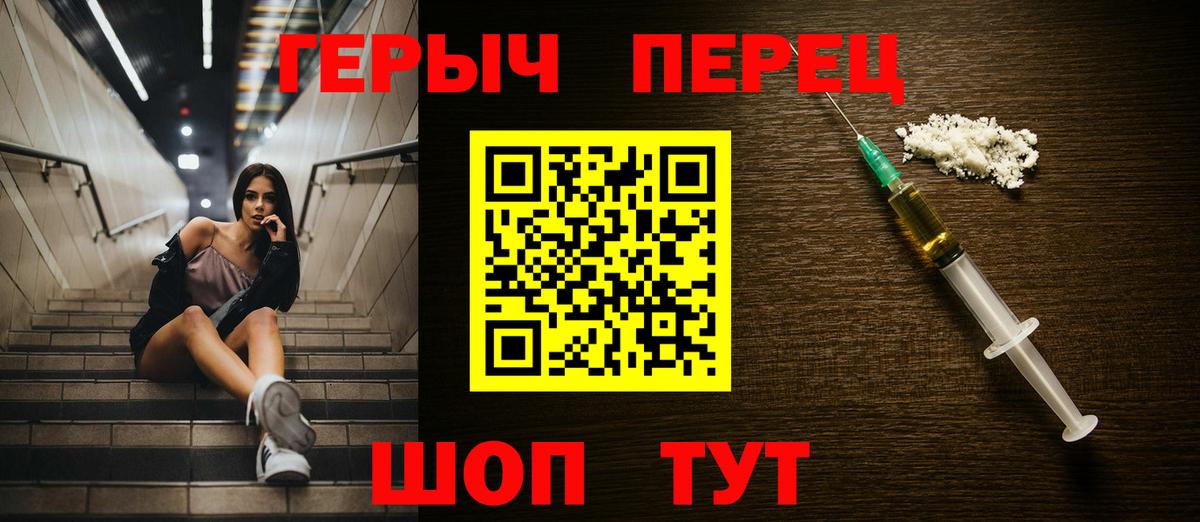 Героин гречка  Вход с VPN  Оренбург 