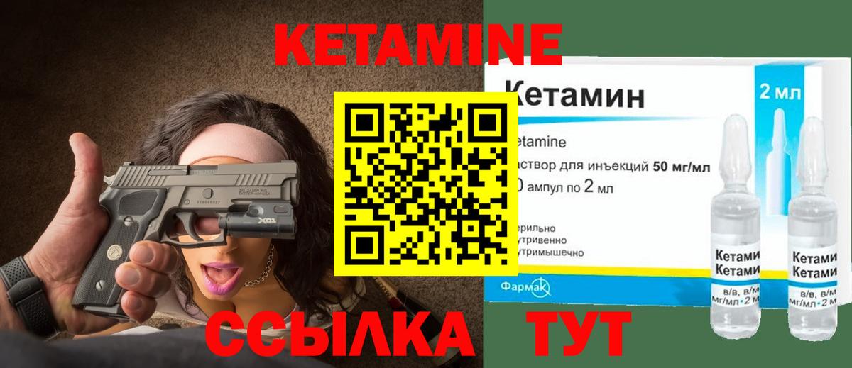 Оренбург  Кетамин ketamine  Вход с VPN 