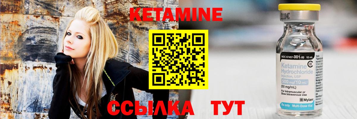 Кетамин ketamine Оренбург