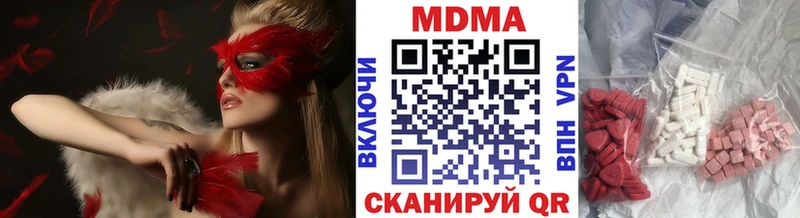 MDMA Molly  цена   сайты даркнета официальный сайт  Оренбург 