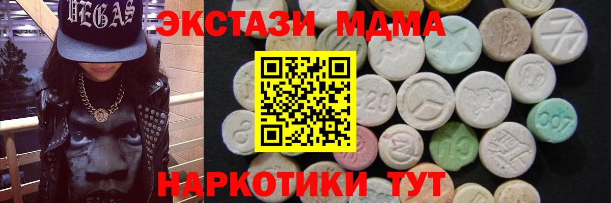 MDMA Molly  Вход с VPN  Оренбург 