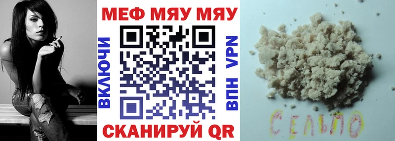 наркотики  Оренбург  mega сайт  Меф мяу мяу 