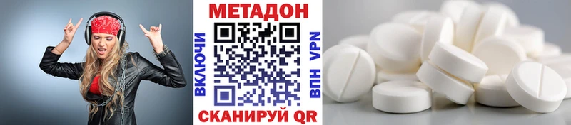 Метадон кристалл  ссылка на мегу ссылка  Оренбург 
