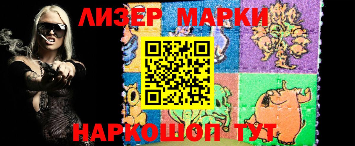 Марки N-bome 1500мкг  Вход с VPN  Оренбург 