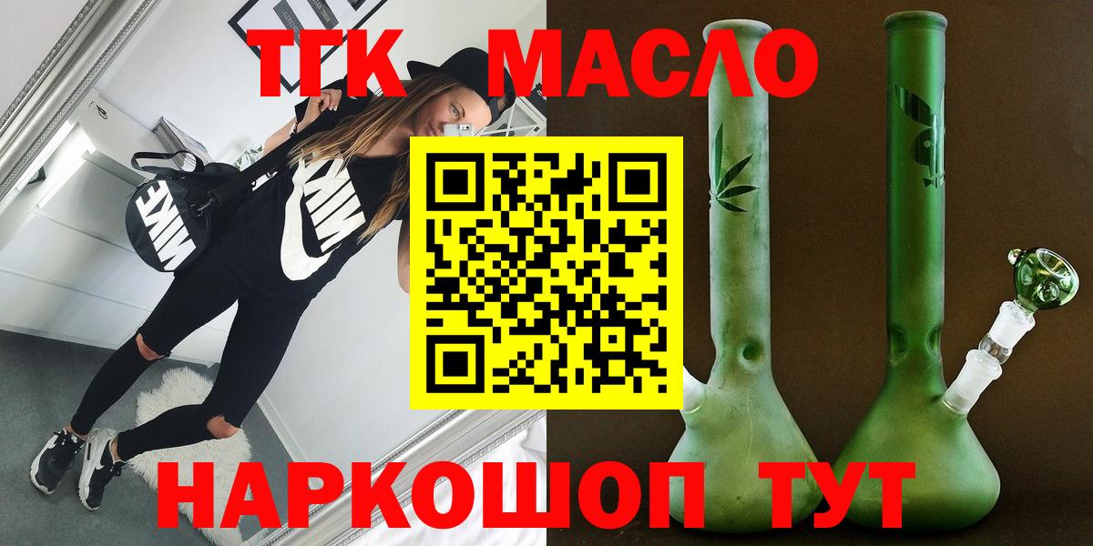 Оренбург  ТГК Wax  Вход с VPN  Дистиллят ТГК гашишное масло 