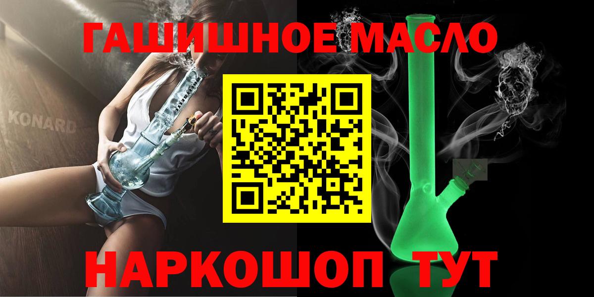 ТГК вейп с тгк Оренбург